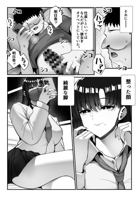 元いじめっこヒロイン同級生をちんぽで堕とす話 サンプル画像 2