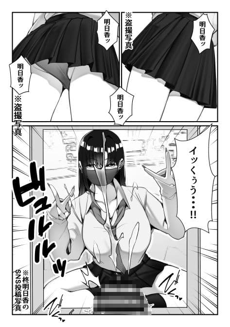 元いじめっこヒロイン同級生をちんぽで堕とす話 サンプル画像 4