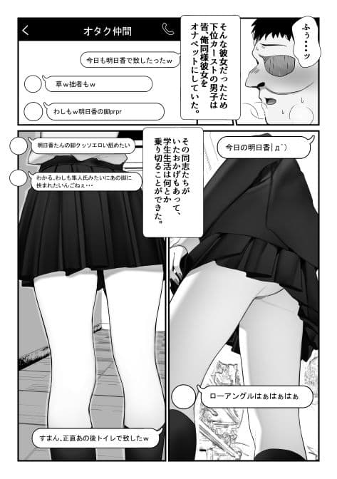 元いじめっこヒロイン同級生をちんぽで堕とす話 サンプル画像 5