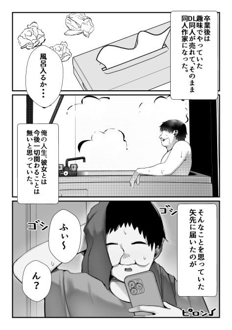 元いじめっこヒロイン同級生をちんぽで堕とす話 サンプル画像 7