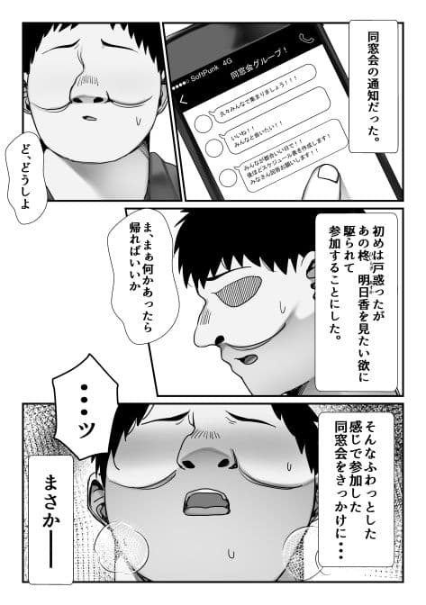 元いじめっこヒロイン同級生をちんぽで堕とす話 サンプル画像 8