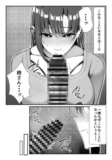 元いじめっこヒロイン同級生をちんぽで堕とす話 サンプル画像 9