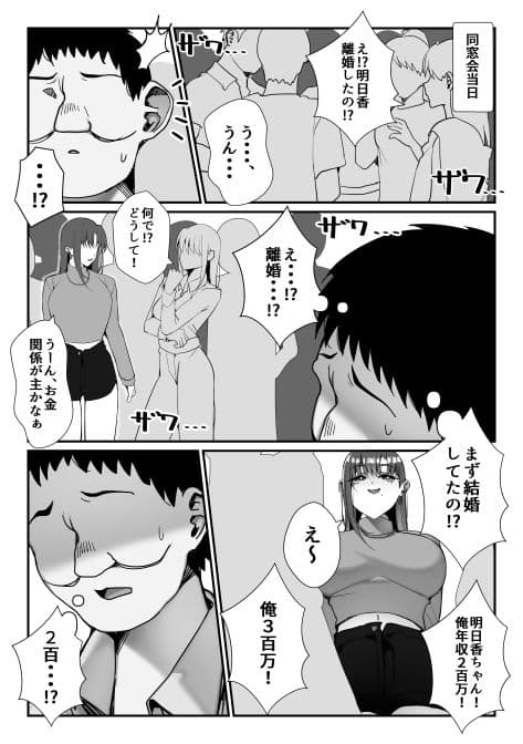 元いじめっこヒロイン同級生をちんぽで堕とす話 サンプル画像 10