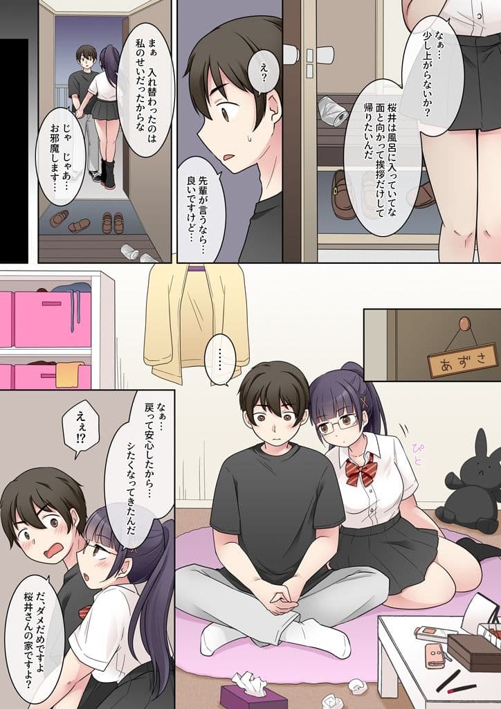 秀才先輩カノジョがギャルと入れ替わり！？ サンプル画像 5