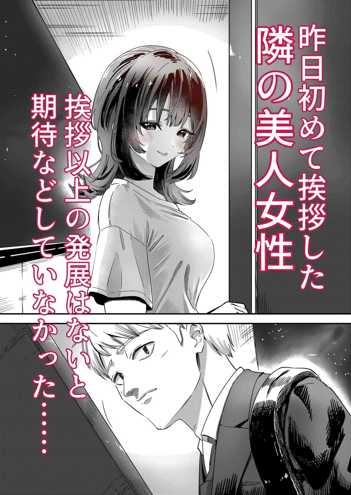 お隣さんの露出狂奏曲 サンプル画像 1