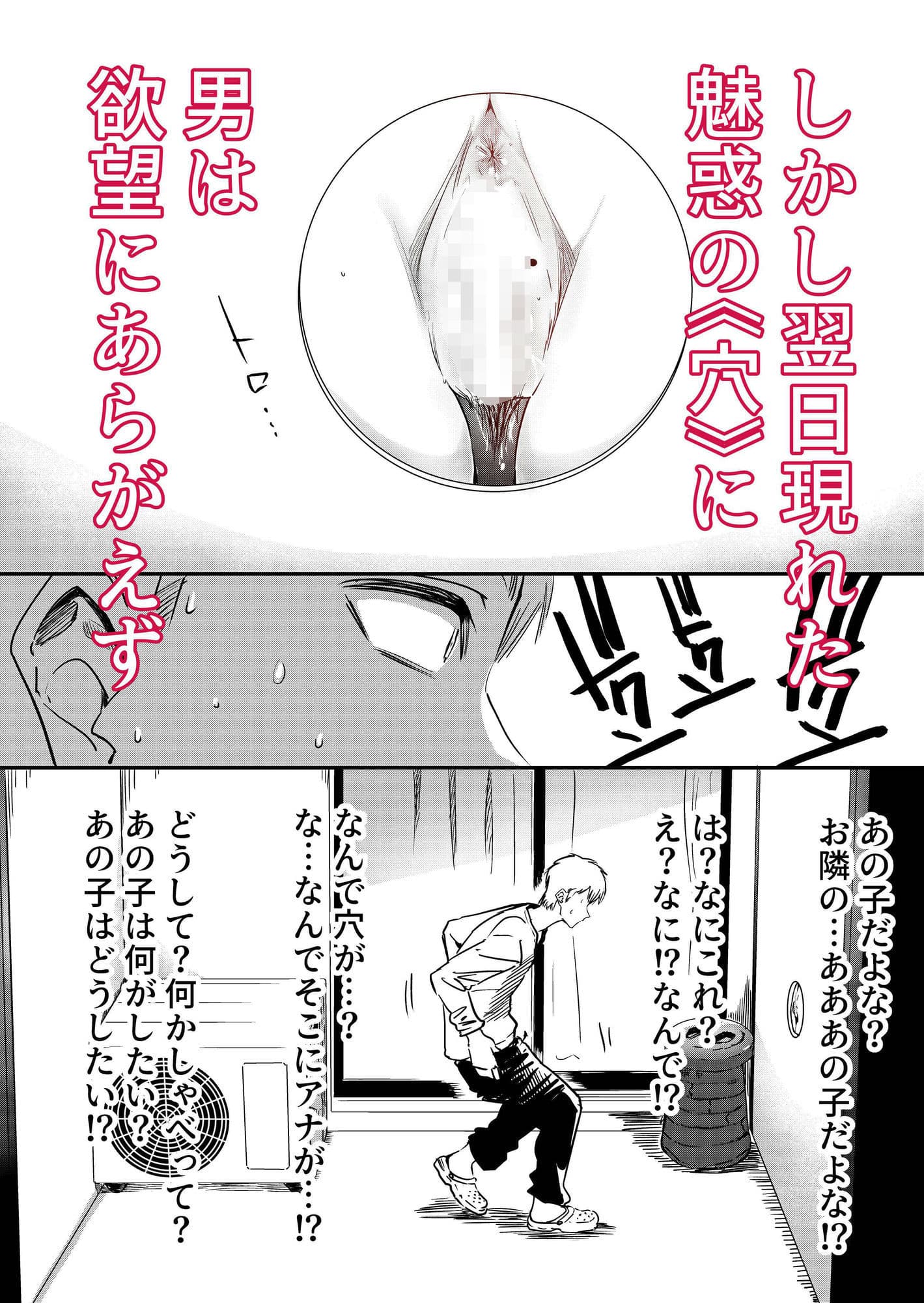 お隣さんの露出狂奏曲 サンプル画像 2