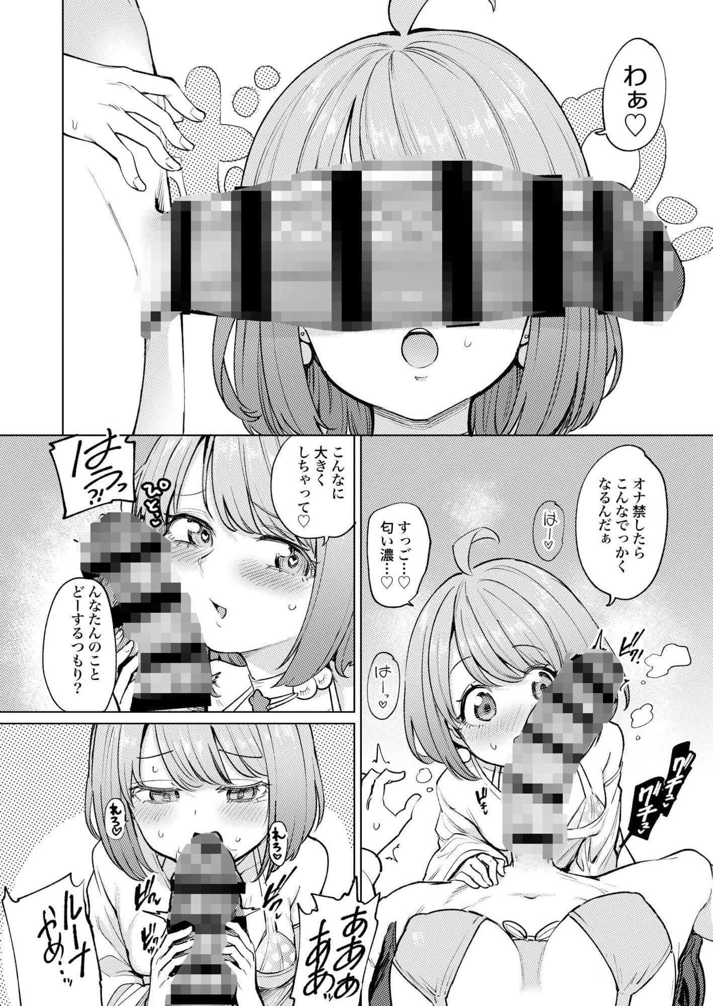 発情海岸 サンプル画像 4