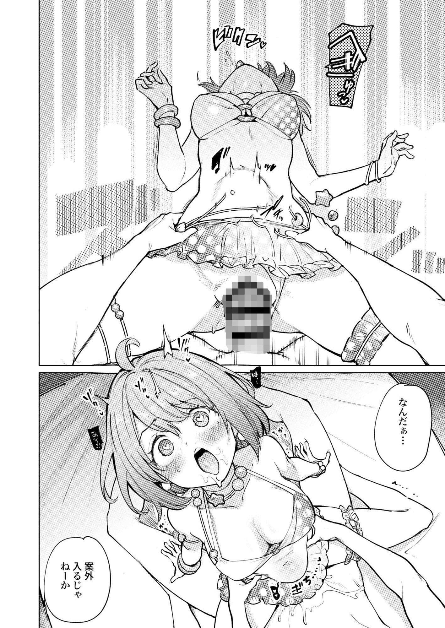 発情海岸 サンプル画像 8