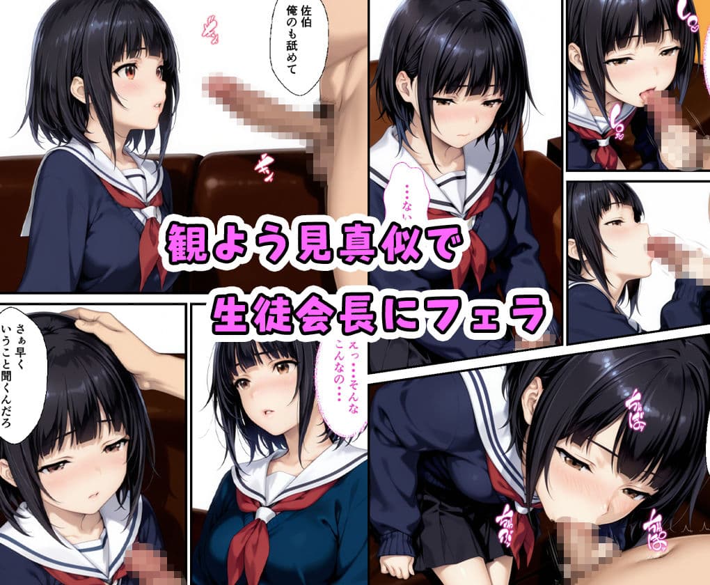 真面目な生徒会長がAVを観て発情していたので中出しした話 サンプル画像 3