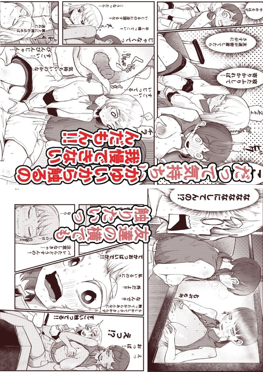 乳首がかゆいから触りたい サンプル画像 4