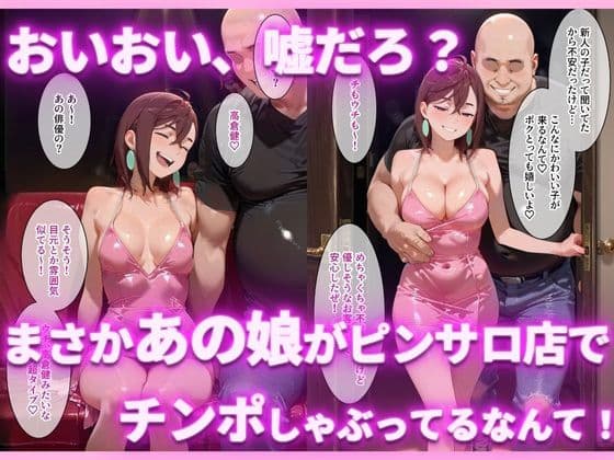 ピンサロ嬢の綾〇桃に中出ししてみた件 サンプル画像 2