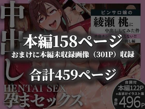 ピンサロ嬢の綾〇桃に中出ししてみた件 サンプル画像 10