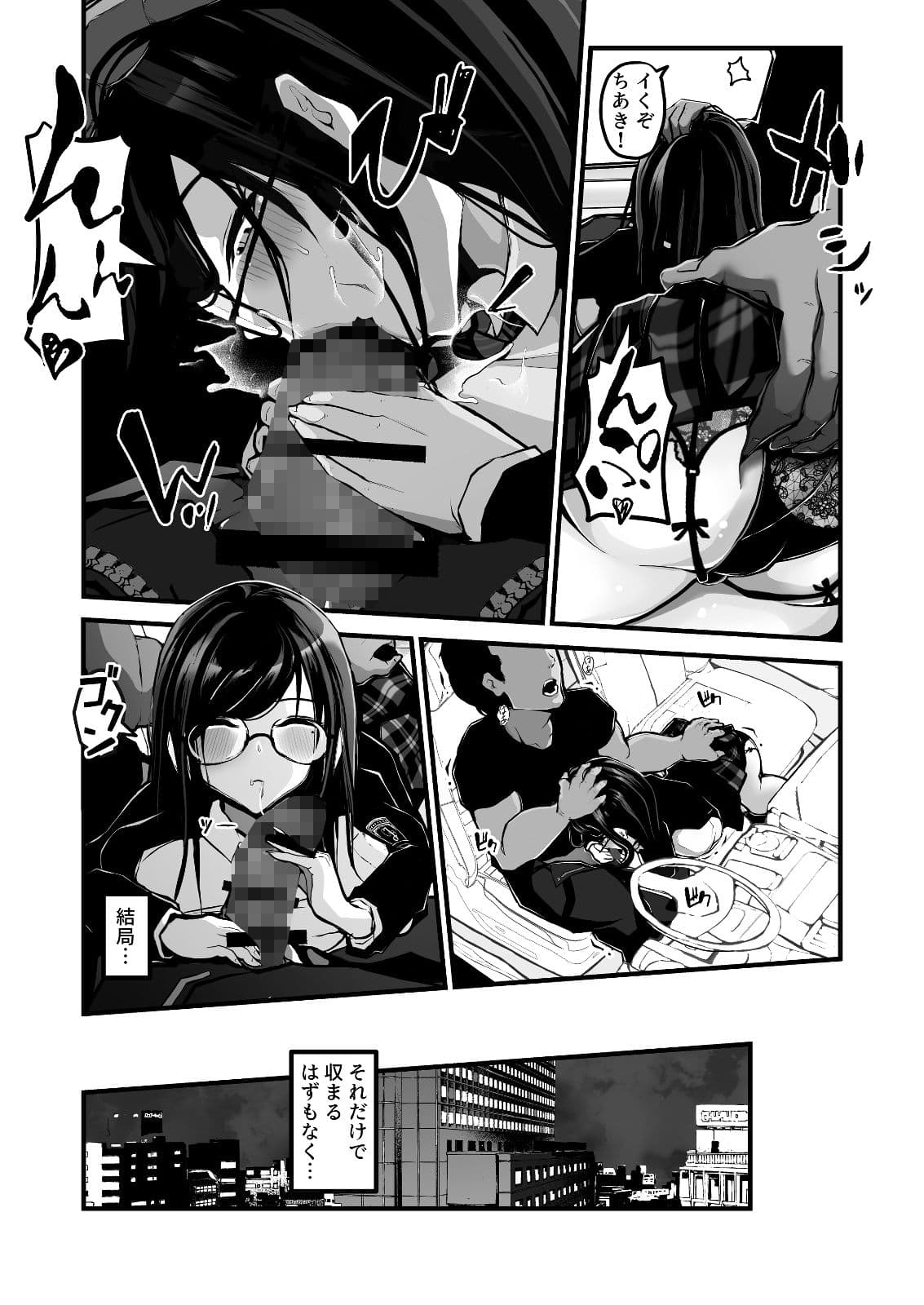 時間切れ サンプル画像 6