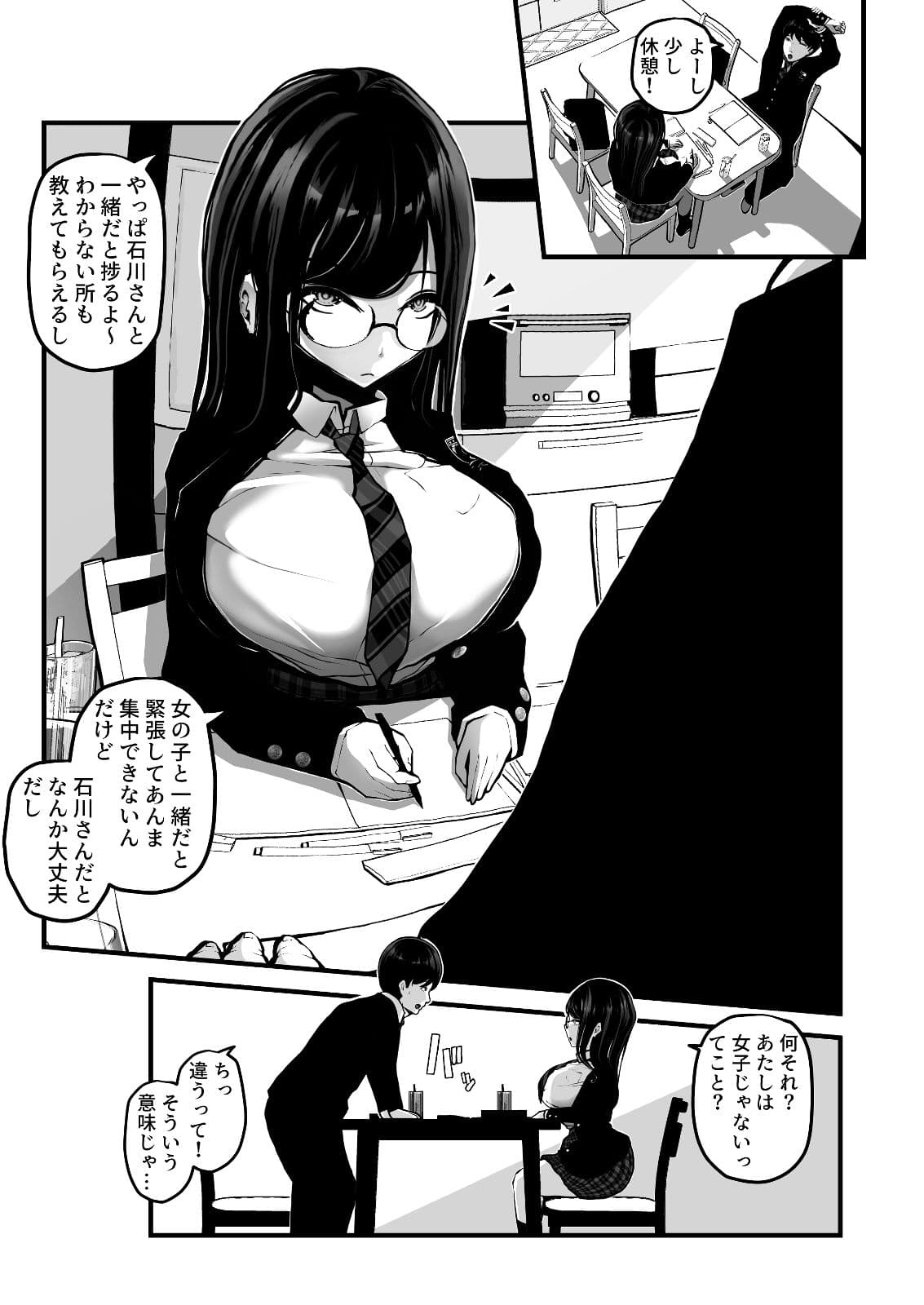 時間切れ サンプル画像 8