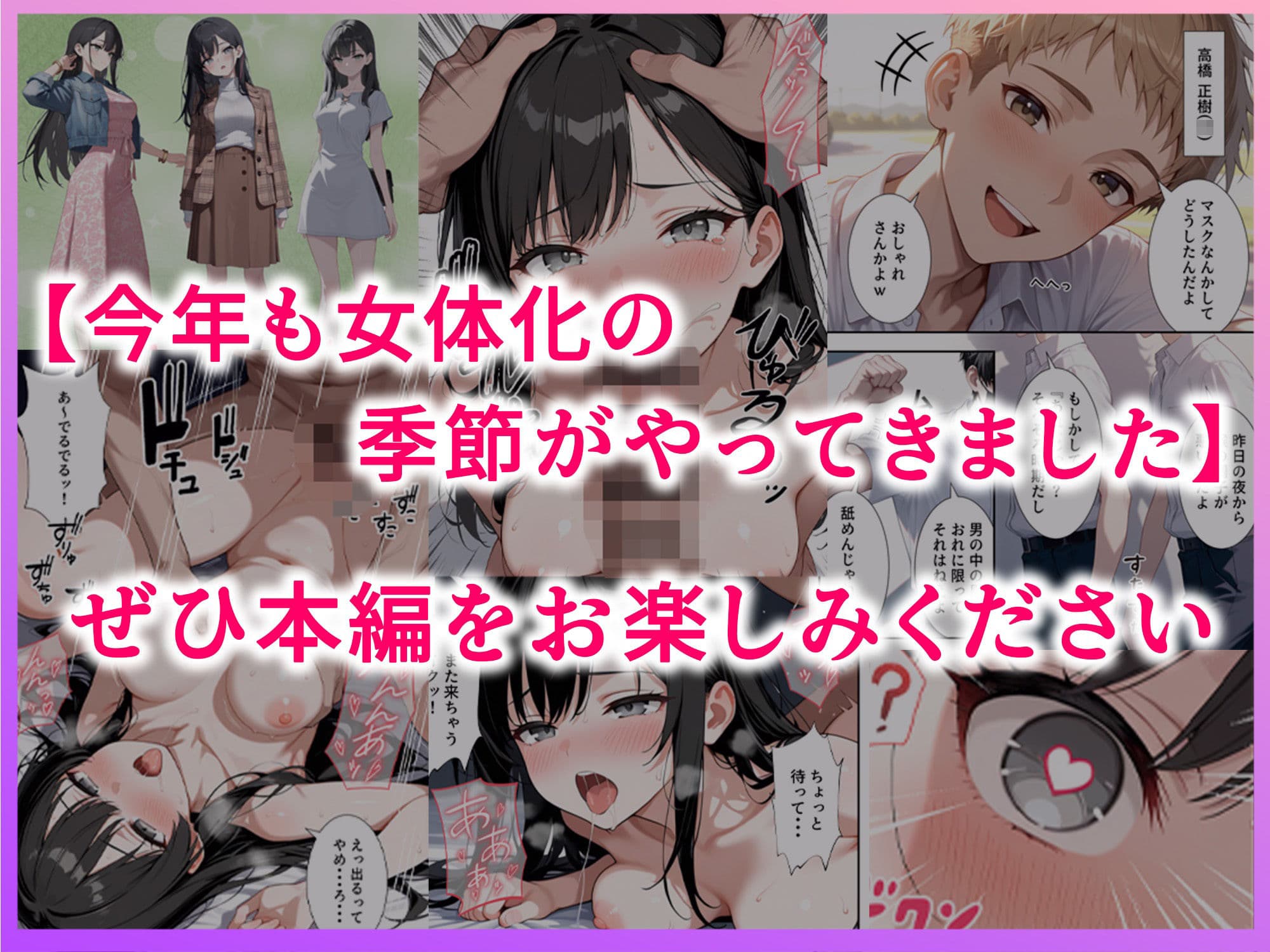 今年も女体化の季節がやってきました サンプル画像 10