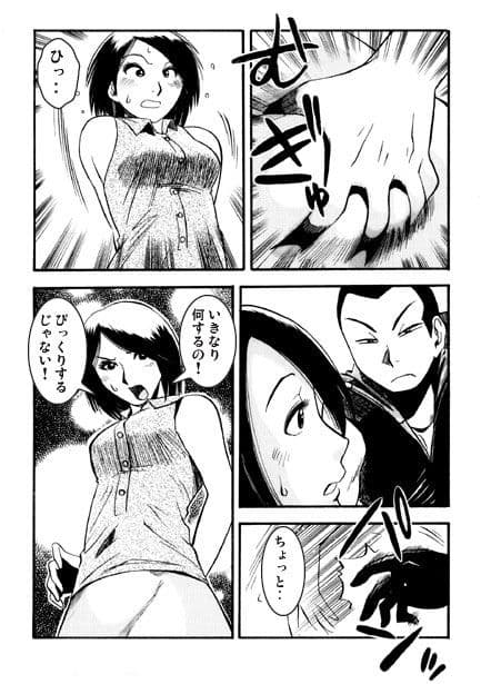 不埒な親子 サンプル画像 2