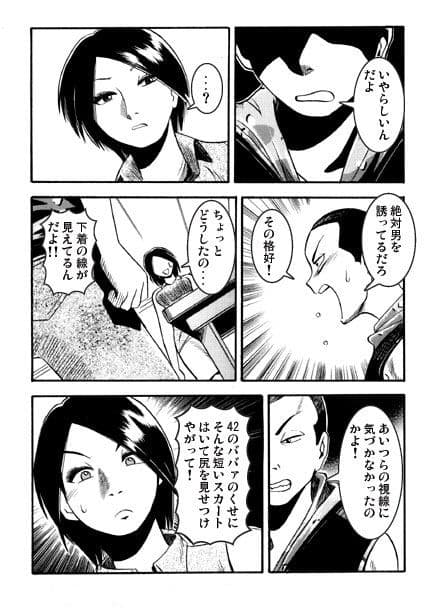 不埒な親子 サンプル画像 3