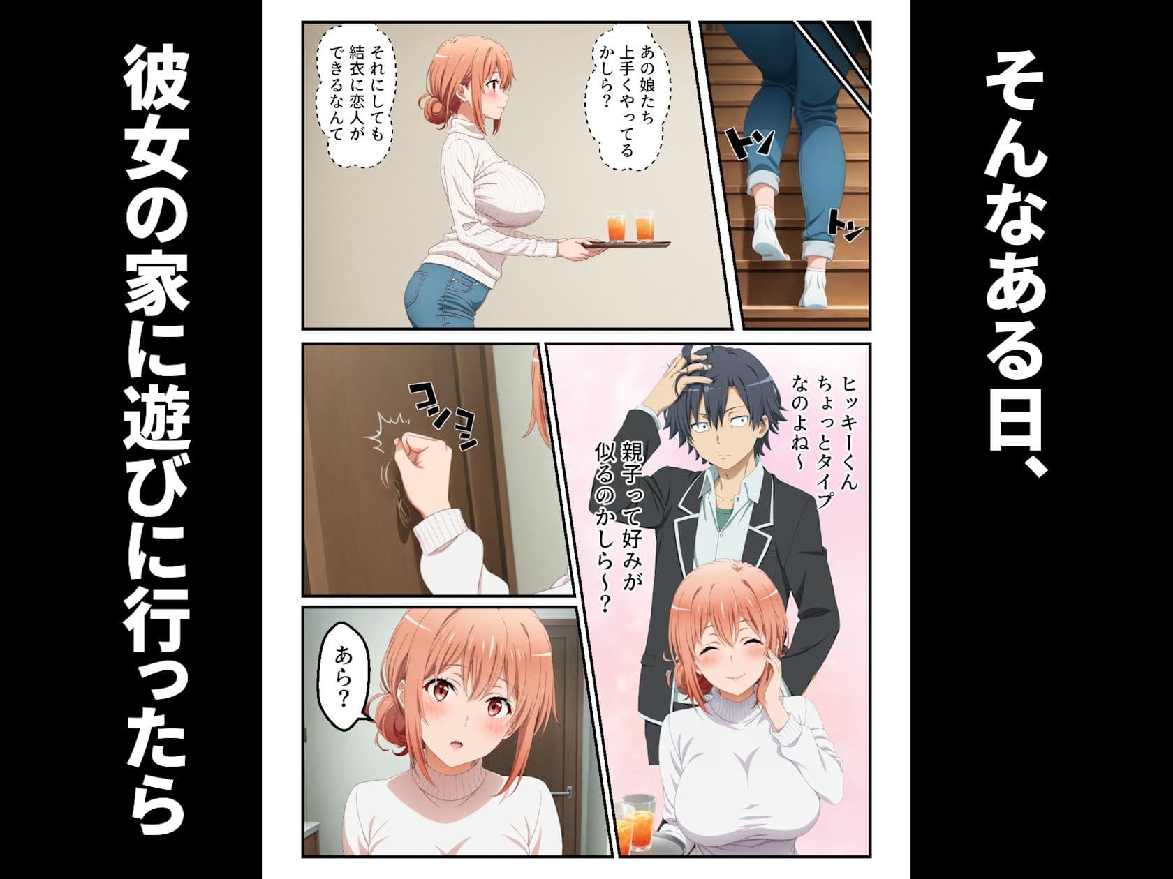 母親代理性交 〜娘の代わりに私が抜いてアゲル〜 サンプル画像 4