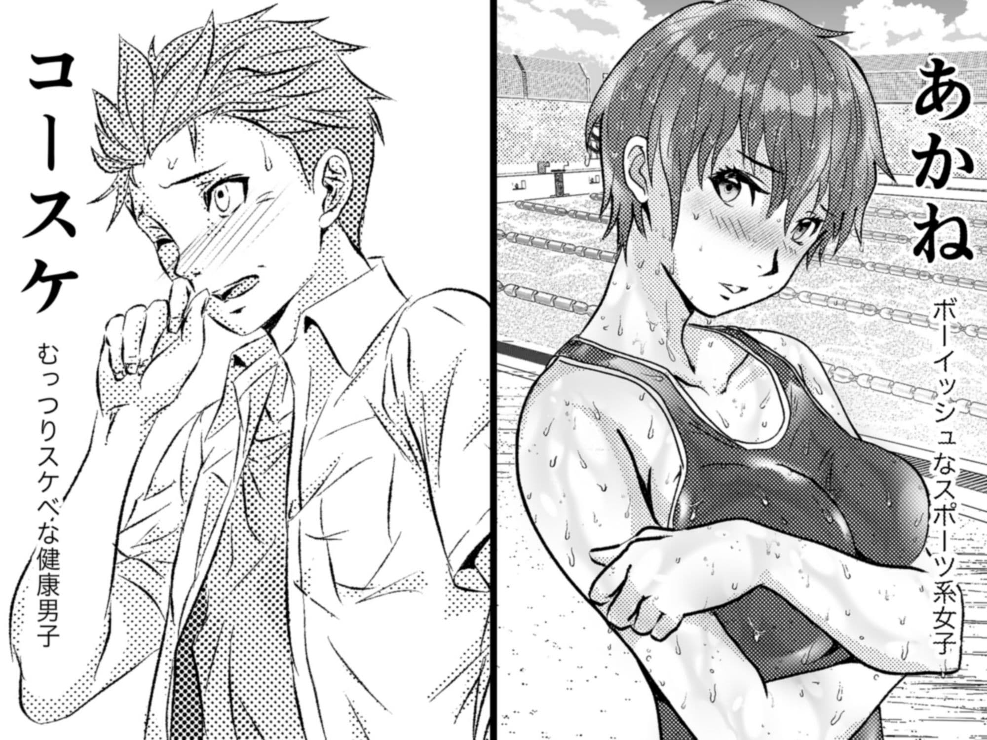 真夏の性春 〜幼馴染の発育が良すぎて思わずガチハメしちゃった話〜 サンプル画像 1