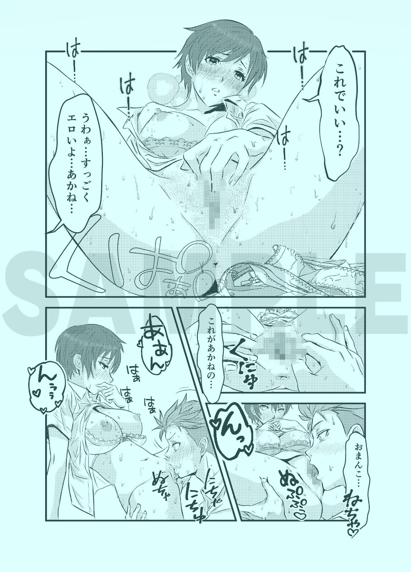 真夏の性春 〜幼馴染の発育が良すぎて思わずガチハメしちゃった話〜 サンプル画像 4