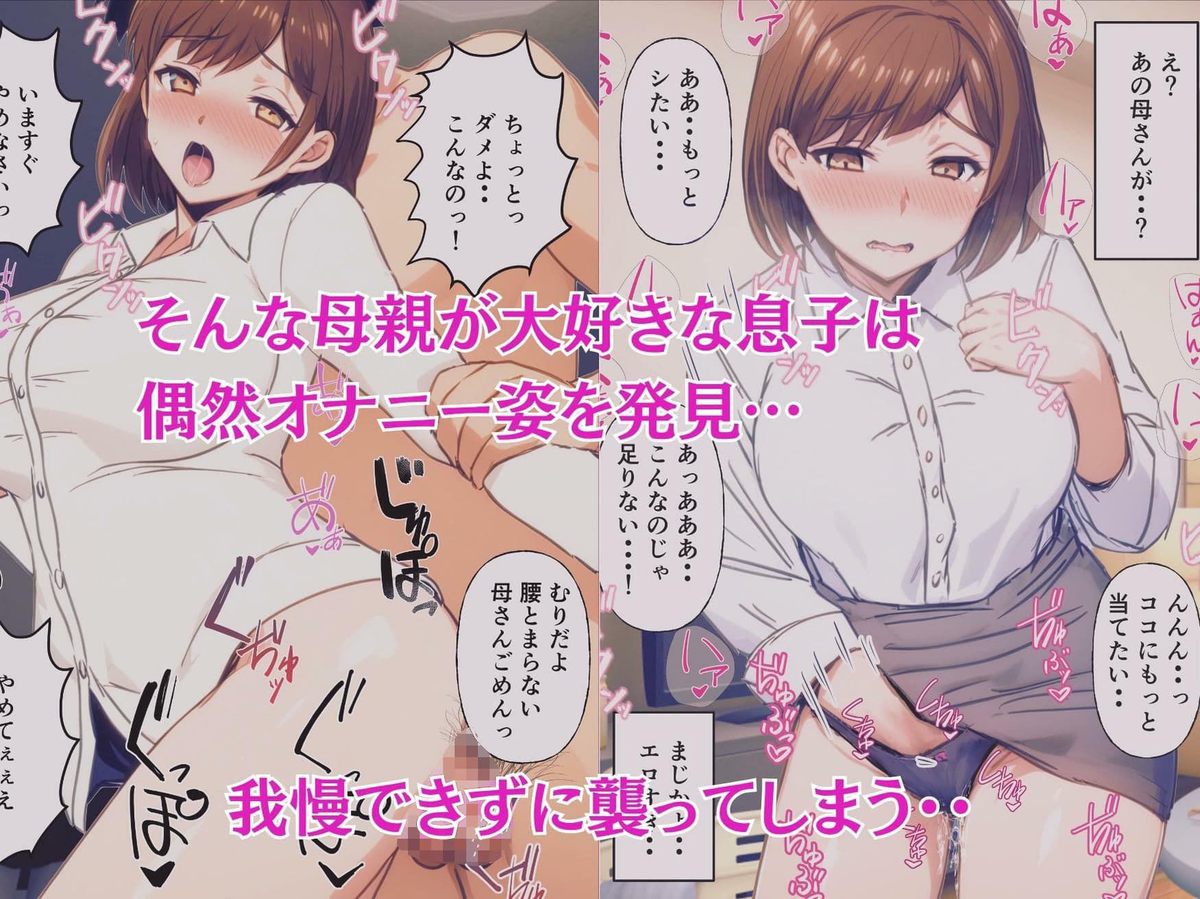 家はズボラ外ではバリキャリな母さんと中出し交尾 サンプル画像 2