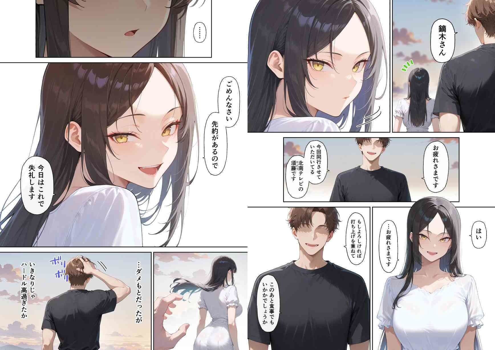 ヤンキーアイドルはクズ野郎の沼に堕ちる サンプル画像 2