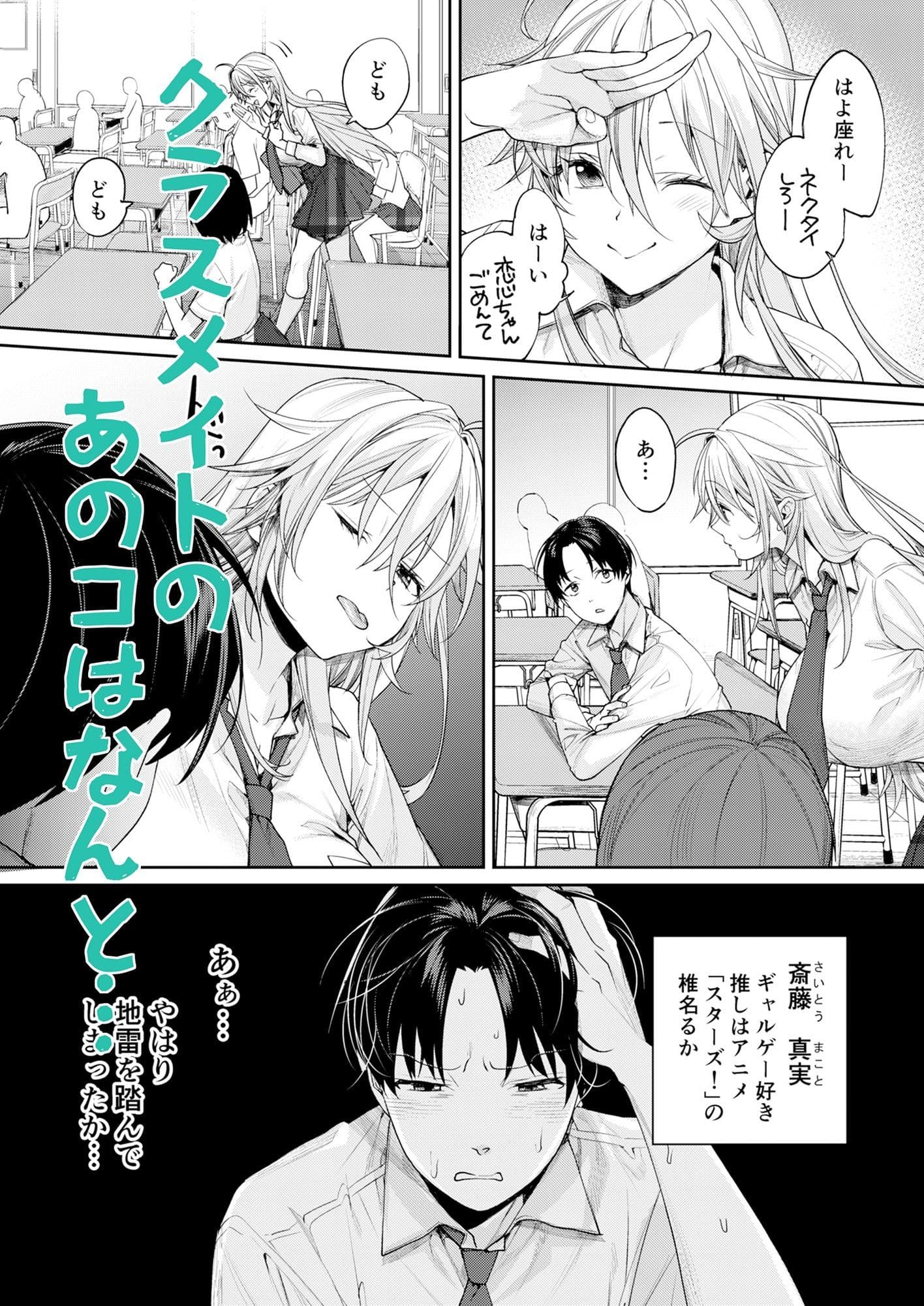 オタギャルカノジョができた理由-陽の章- サンプル画像 3