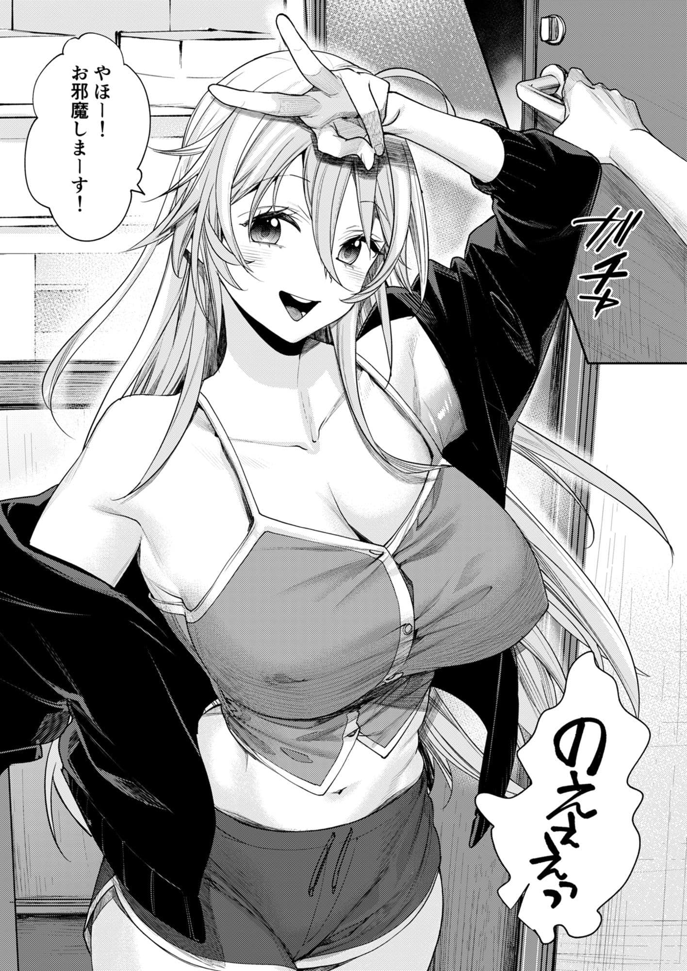 オタギャルカノジョができた理由-陽の章- サンプル画像 5