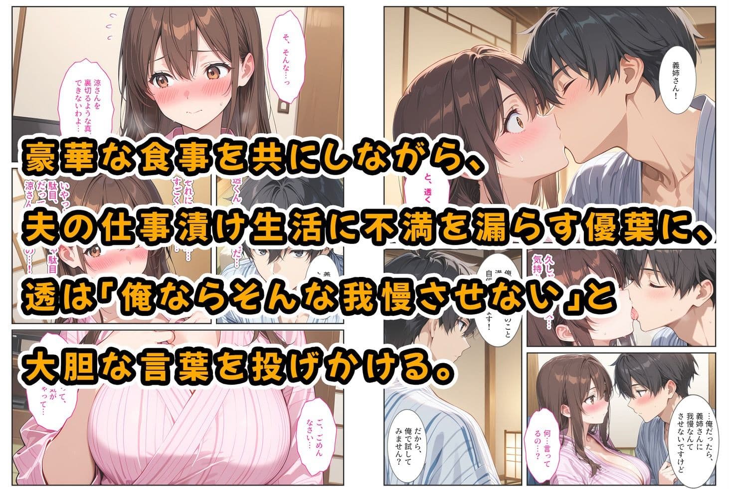 夫の弟に種付けされて孕んだので、夫を騙して産むことにしました。 サンプル画像 4