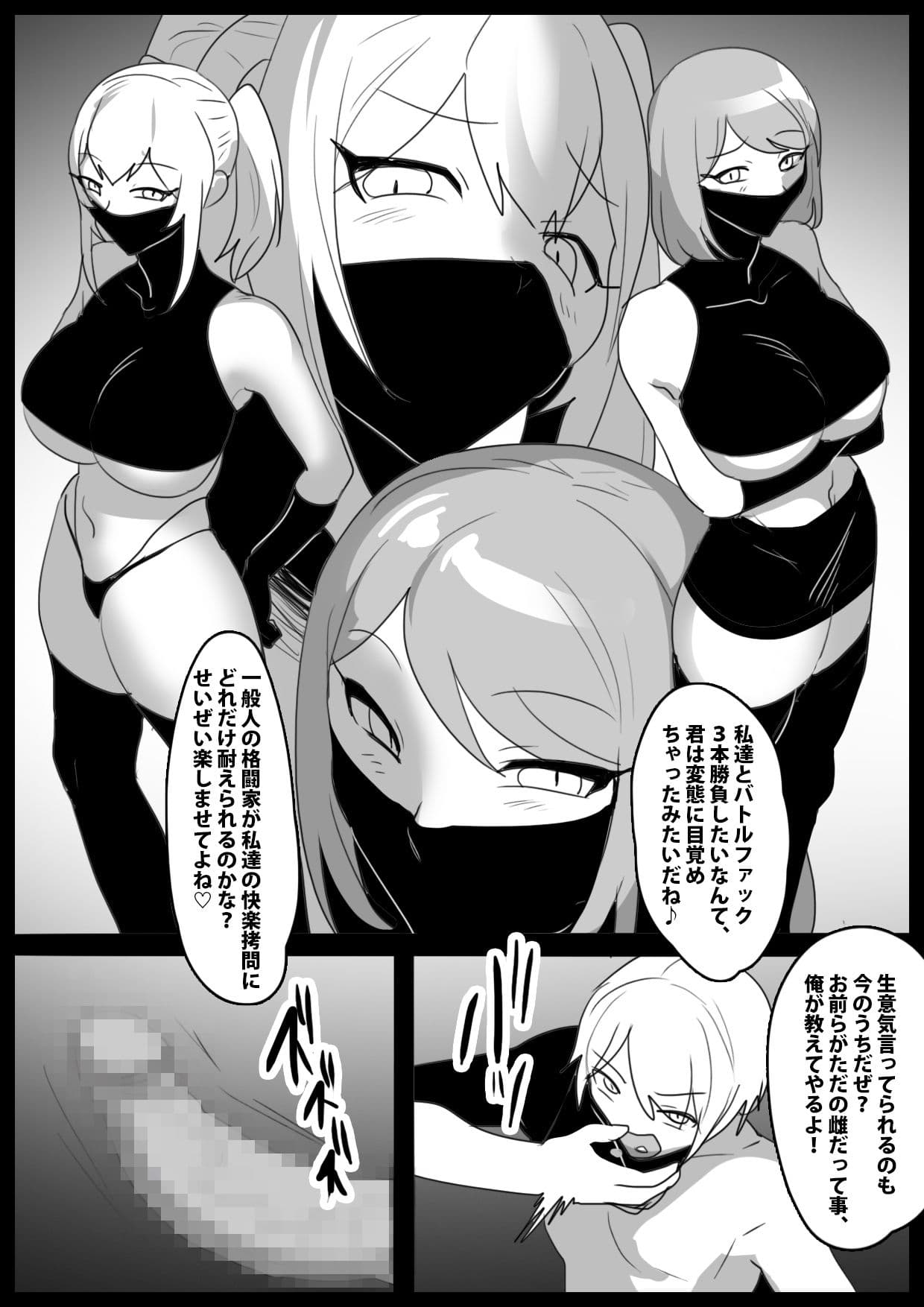 Girls Beat！ ぷらす vs ライカ＆フウカ サンプル画像 1