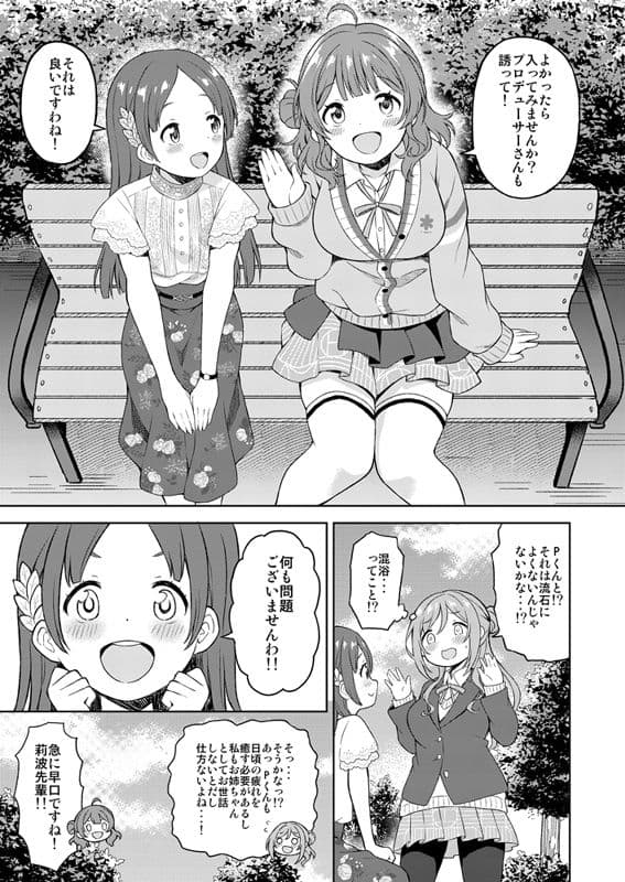 莉波とおせっせしないと出られない温泉 サンプル画像 2