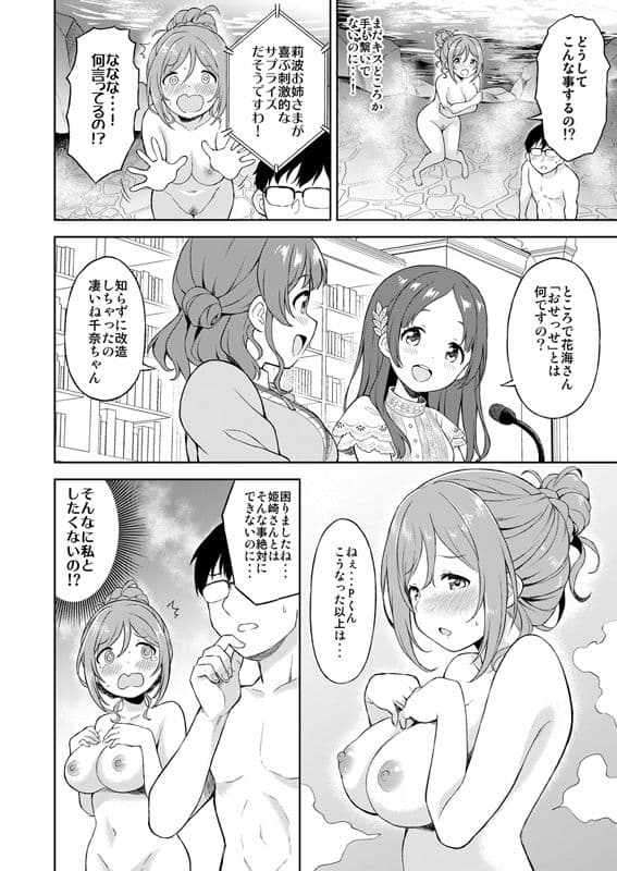 莉波とおせっせしないと出られない温泉 サンプル画像 5