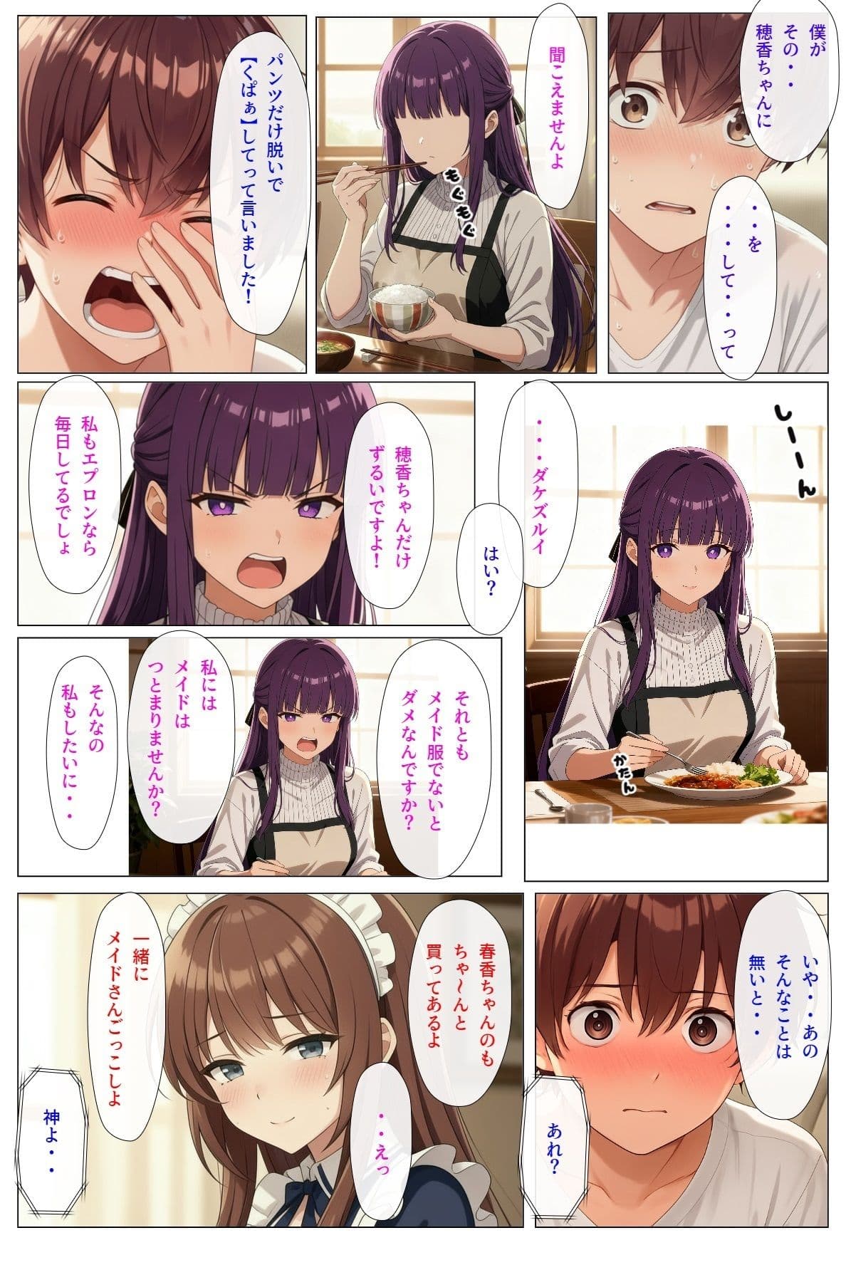 従妹の姉妹に 何年かぶりに会ったら おっぱいの大きな JKになってた3 サンプル画像 7
