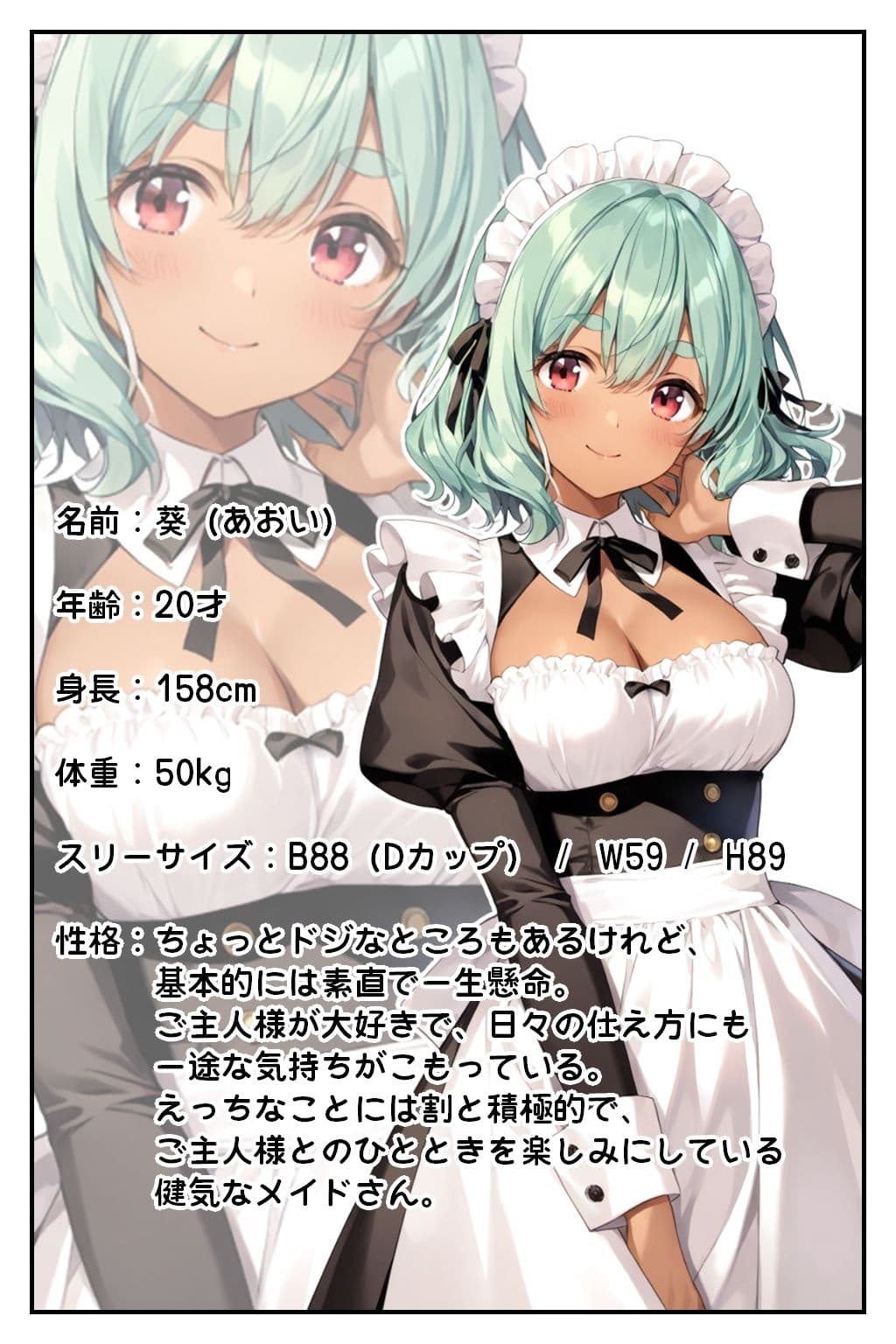 メイドさんとえっち  〜葵のとろけるご奉仕日記〜 サンプル画像 5