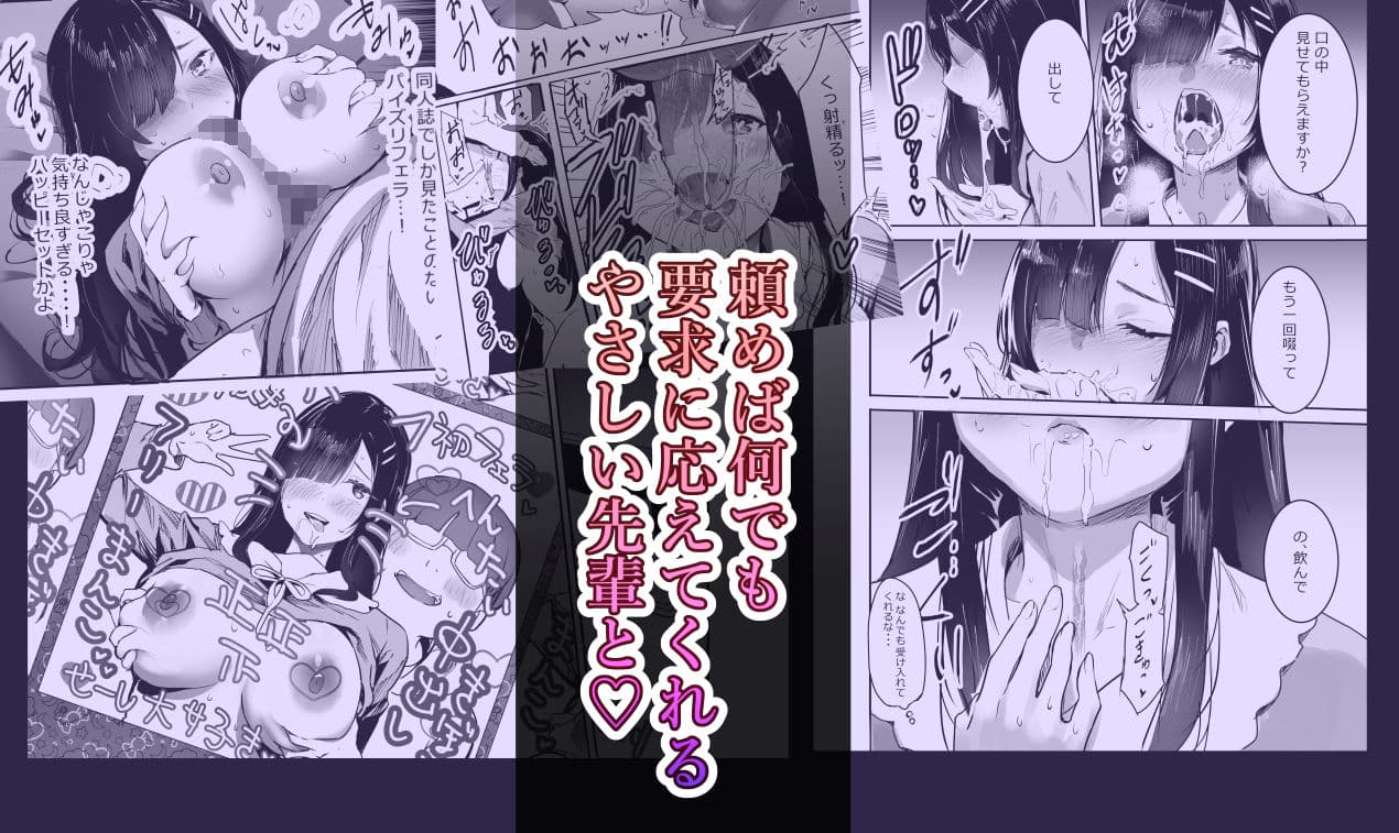 なんでも言うこと聞いてくれるやさしい先輩とぼくのどちゃくそ野外S●Xデート サンプル画像 4