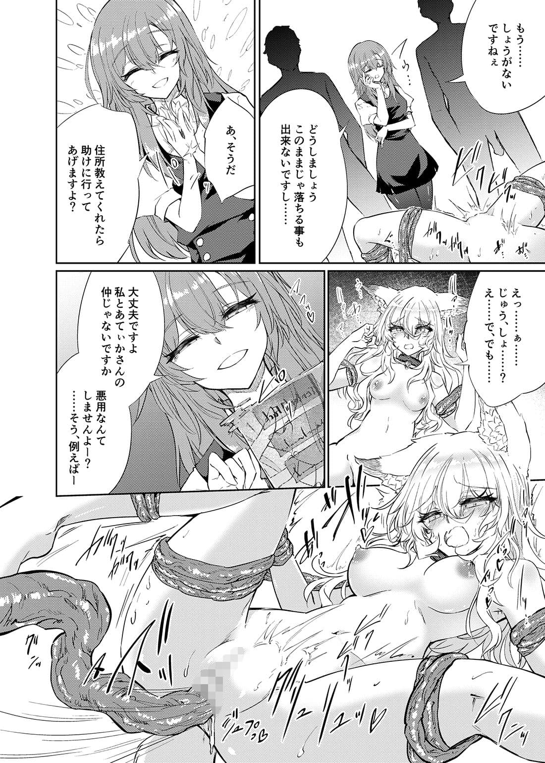 VRハッキング 脳イキ牝調教 サンプル画像 4