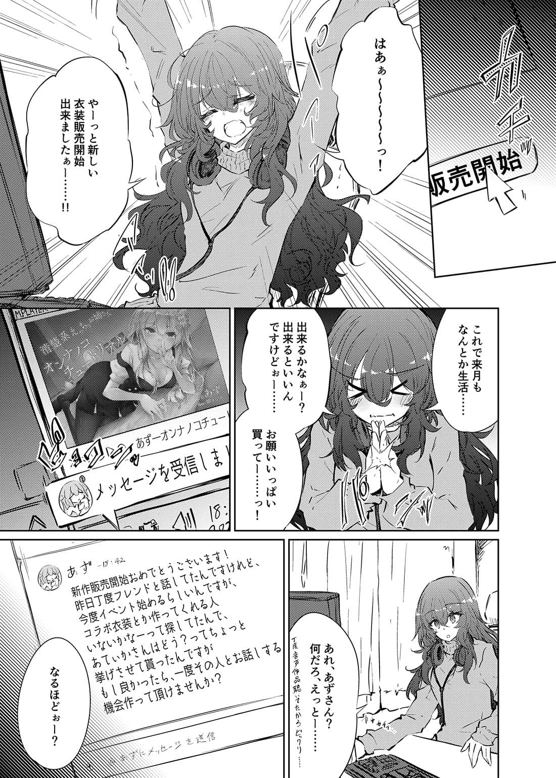 VRハッキング 脳イキ牝調教 サンプル画像 5