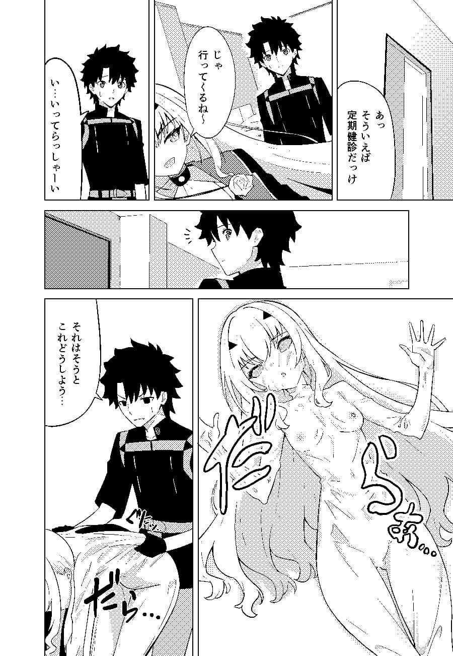 メリュ皮でメリュになる サンプル画像 3