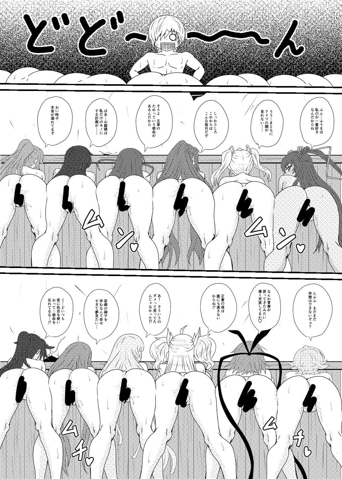 繁栄の儀式の伝説 サンプル画像 4