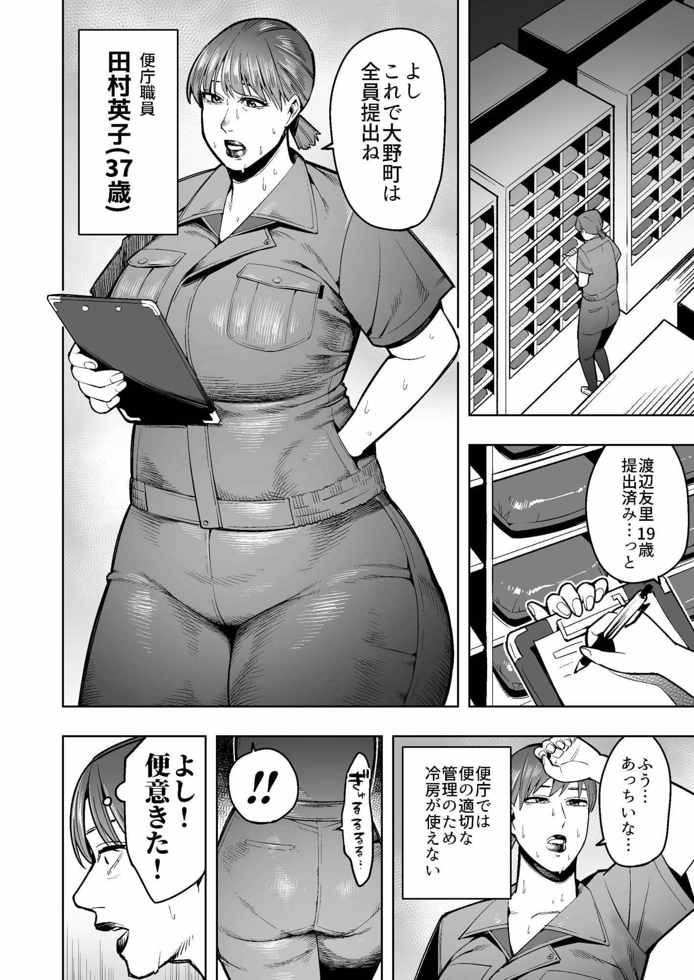 国へウンコの提出が義務付けられた世界で便秘のため提出できずにいた女が罰として強●排便をさせられる話 サンプル画像 2