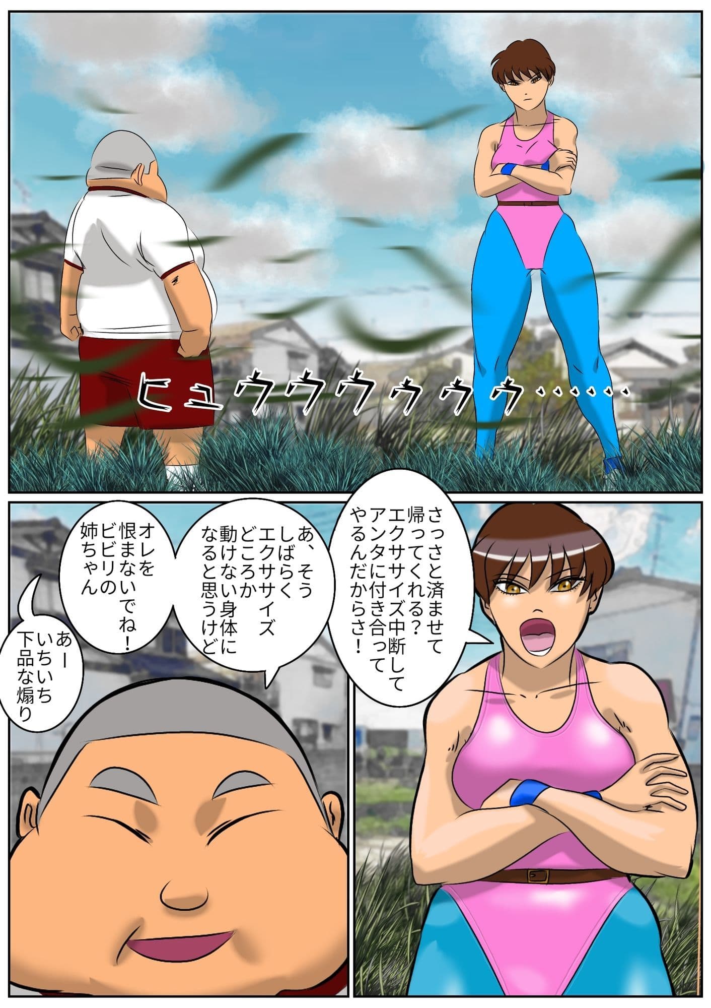 大輝くんの命令2 お前の姉ちゃん大した事ねぇな サンプル画像 1