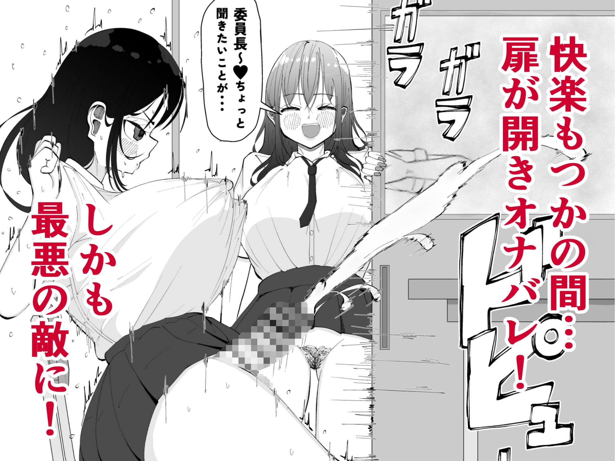 ちんちんイライラ風紀委員長〜ギャルにオナバレ大敗北射精 サンプル画像 6