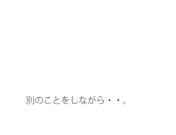 ついでにをちゃんと入れて・・・アンテナに混じった邪念を サンプル画像 1