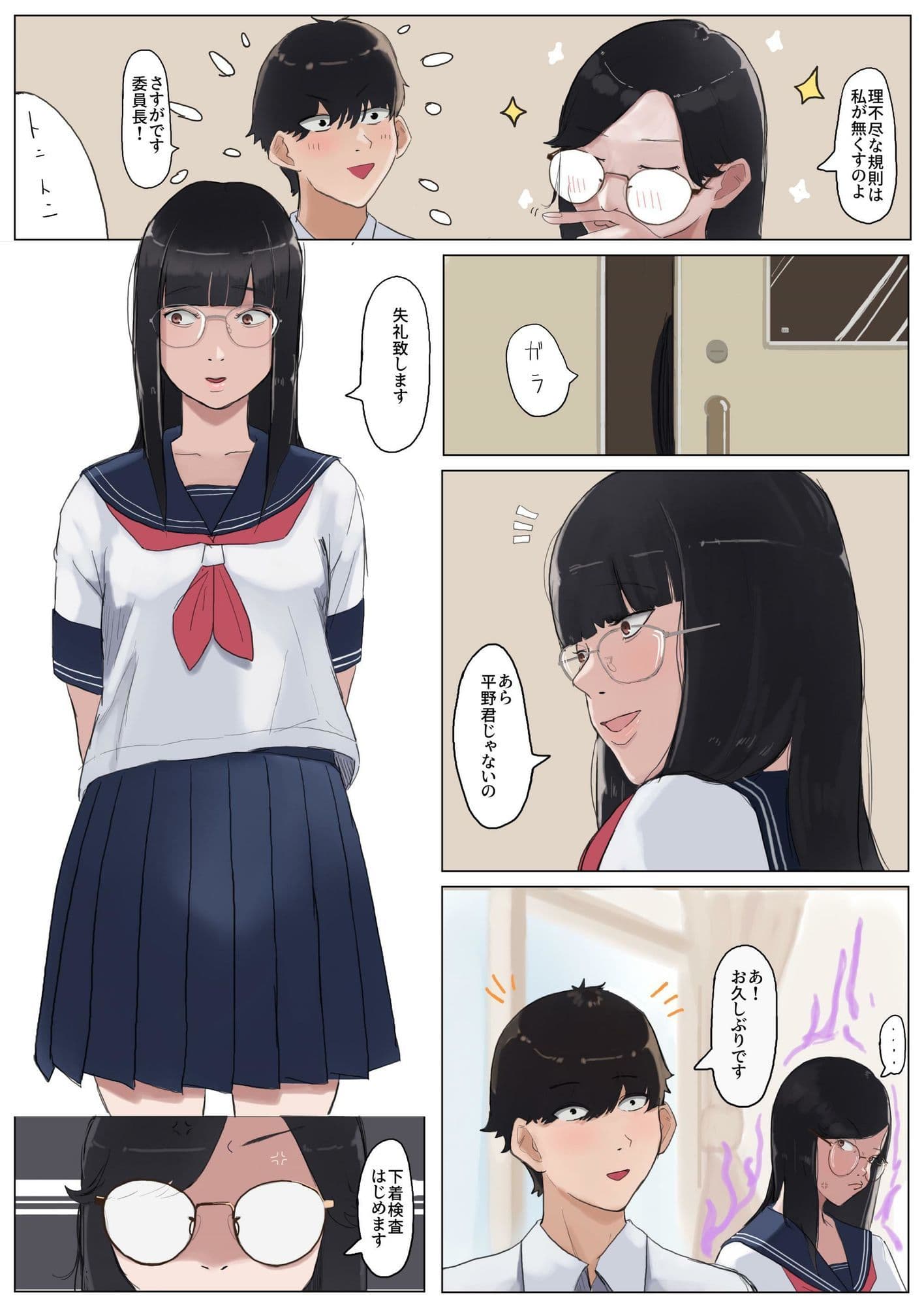 いいんちょ と もぶぱんつ サンプル画像 7