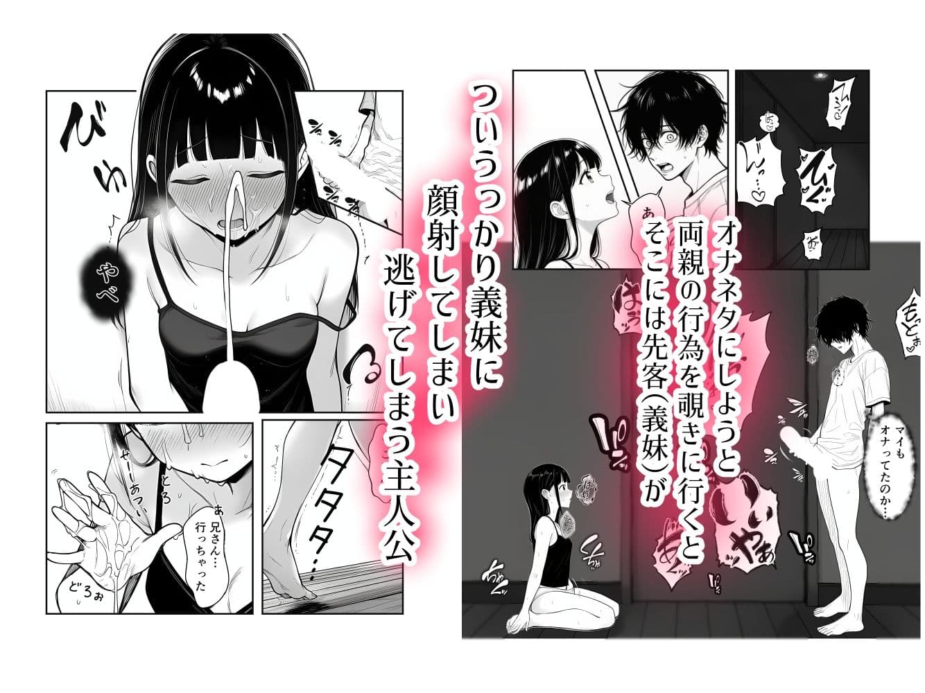 親の再婚でできた義妹とは仲良しです サンプル画像 3