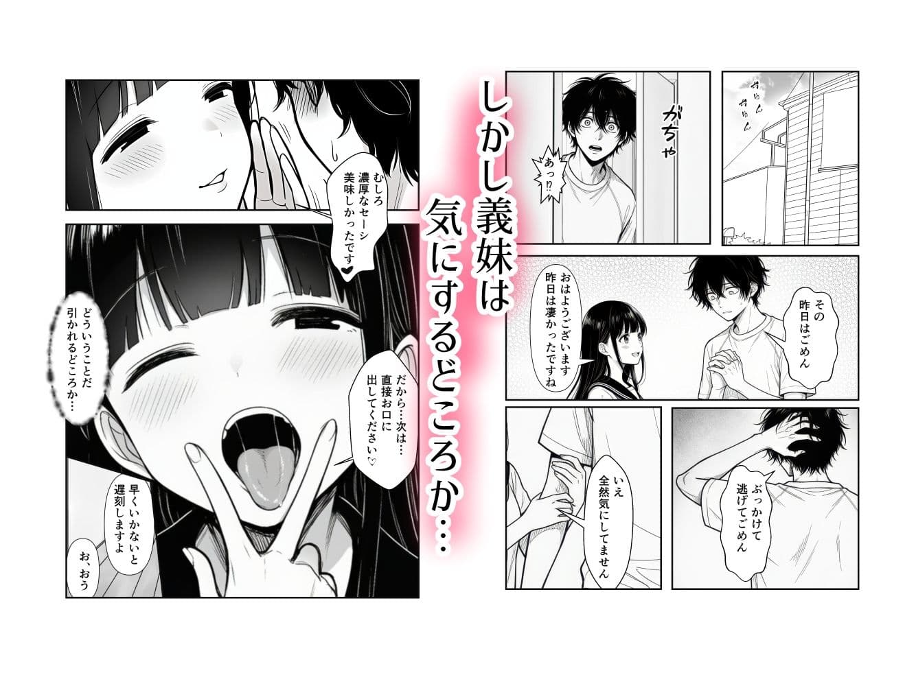 親の再婚でできた義妹とは仲良しです サンプル画像 4