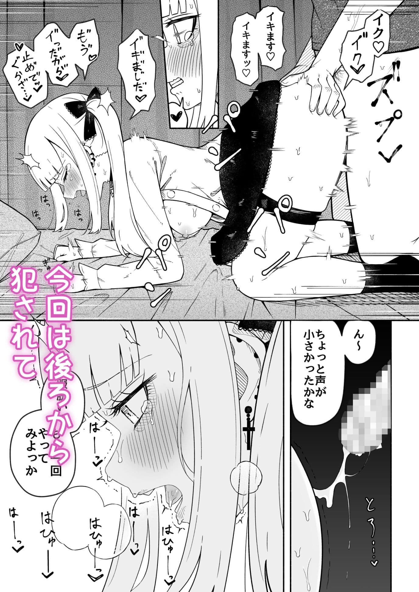 メリーさんの後ろから サンプル画像 4