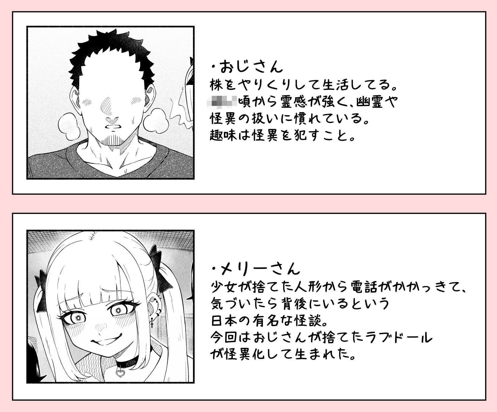 メリーさんの後ろから サンプル画像 7