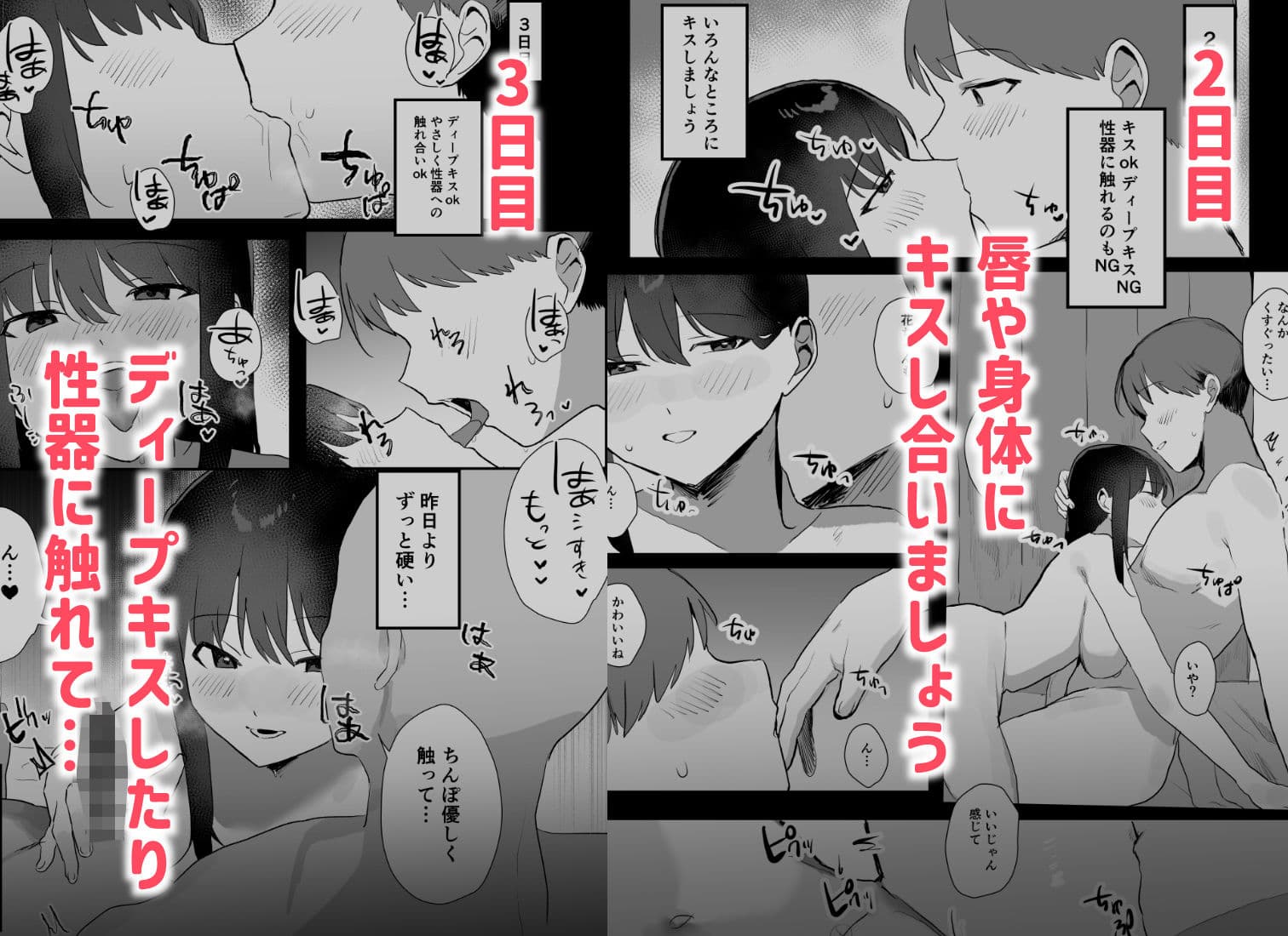 妊活夫婦〜ポリネシアンセックスのすすめ〜 サンプル画像 4