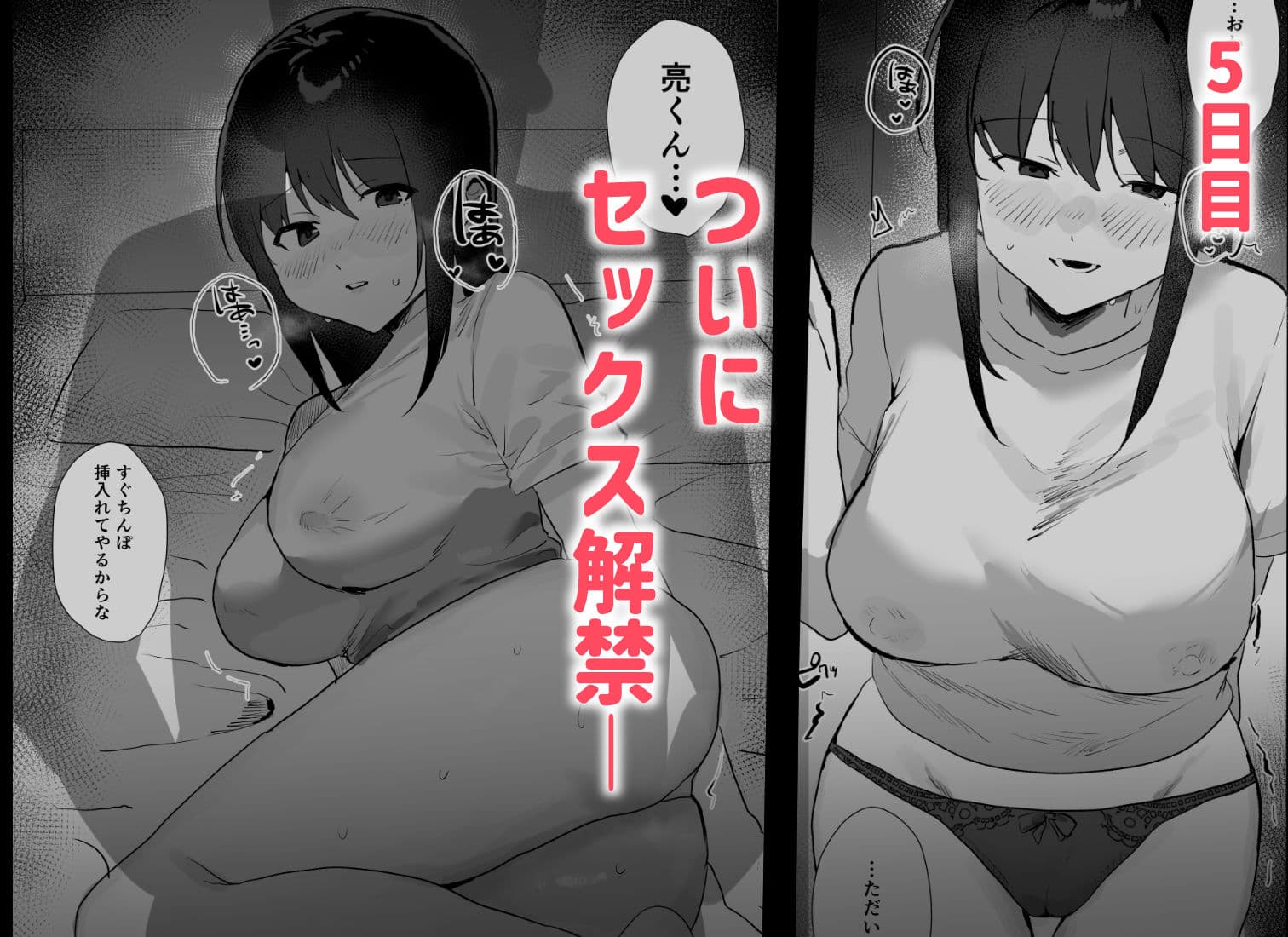 妊活夫婦〜ポリネシアンセックスのすすめ〜 サンプル画像 6